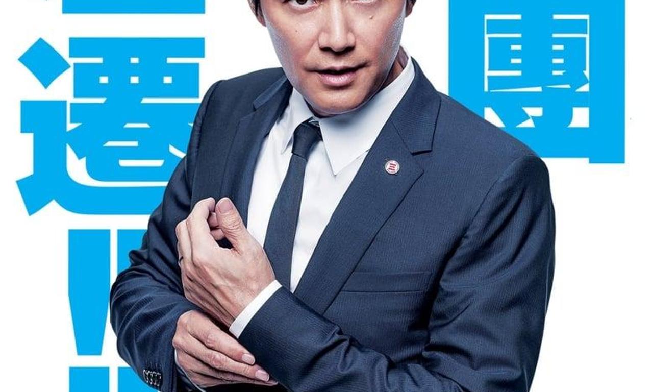 header image for Everyone’s Demoted!!