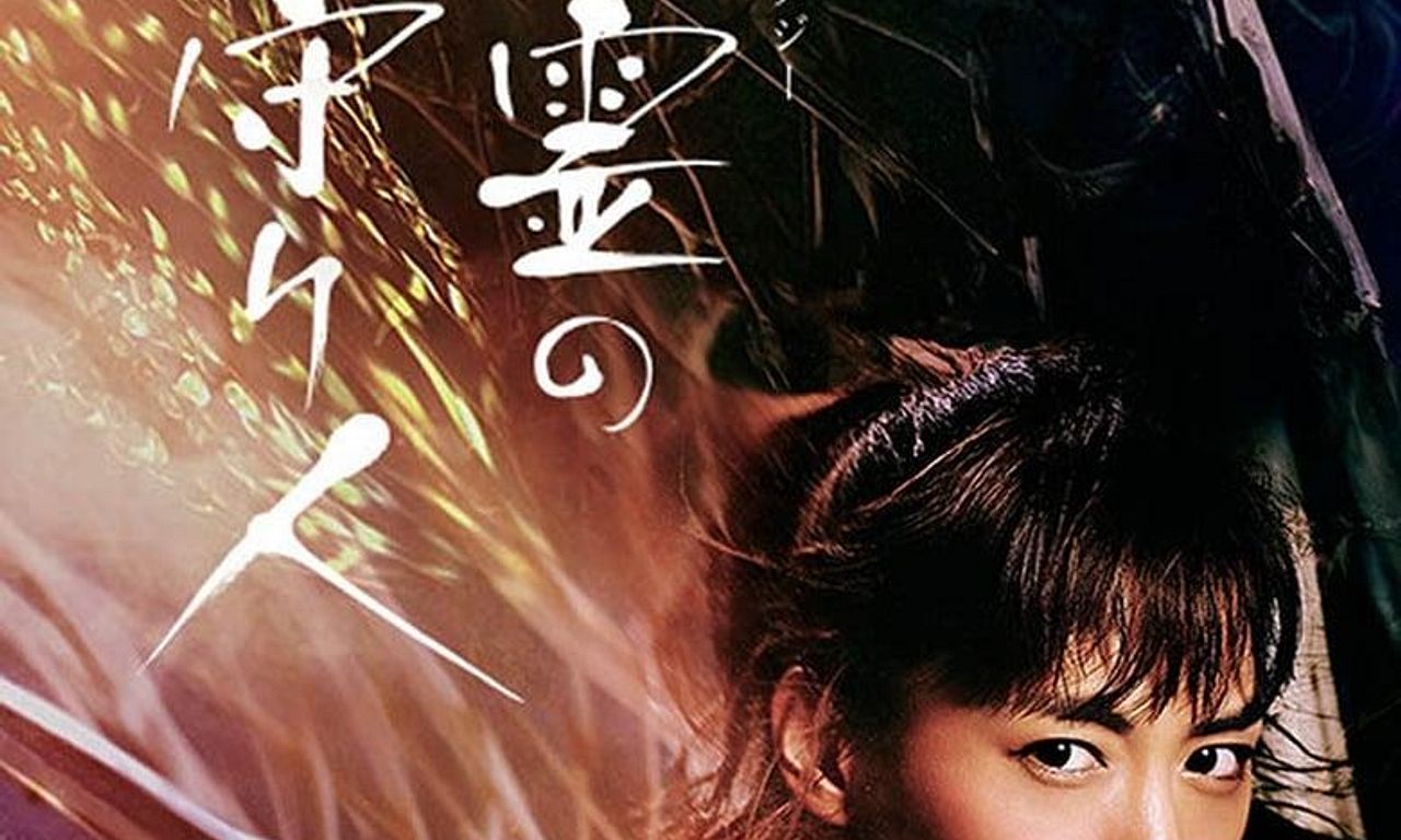 header image for Moribito: Guardian of the Spirit