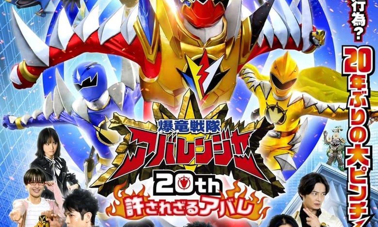 header image for Bakuryū Sentai Abarenjā 20th: Yurusa Rezaru Abare