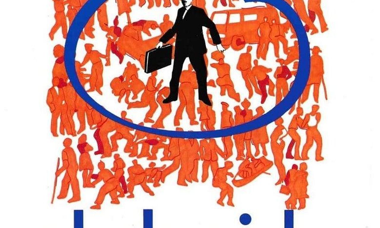 header image for The Chosen One