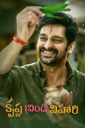 Krishna Vrinda Vihari