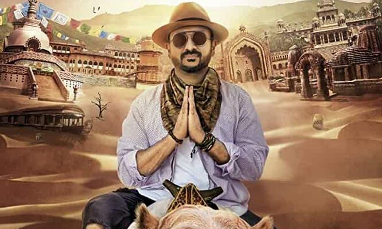 header image for Jestination Unknown