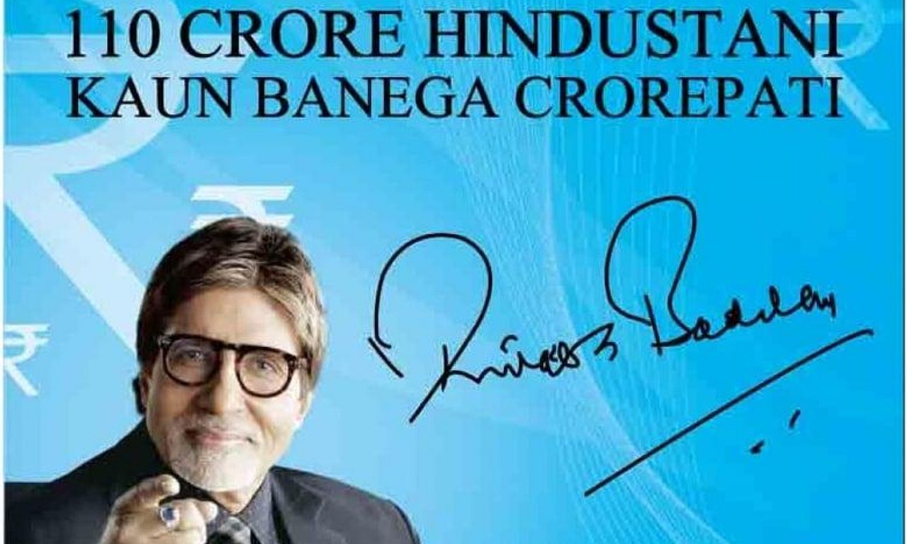 header image for Kaun Banega Crorepati