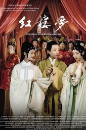 The Dream of Red Mansions