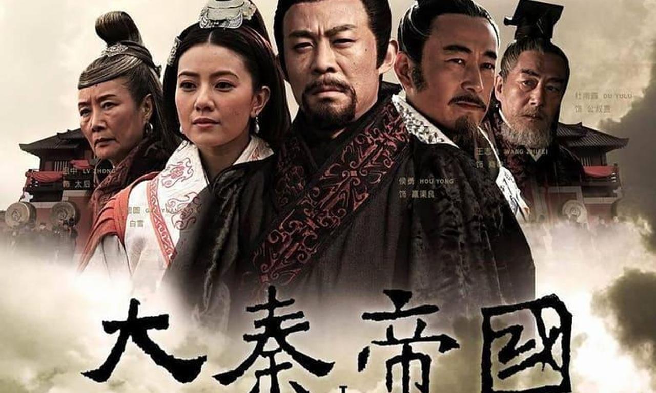 header image for The Qin Empire