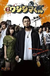 Ushijima the Loan Shark