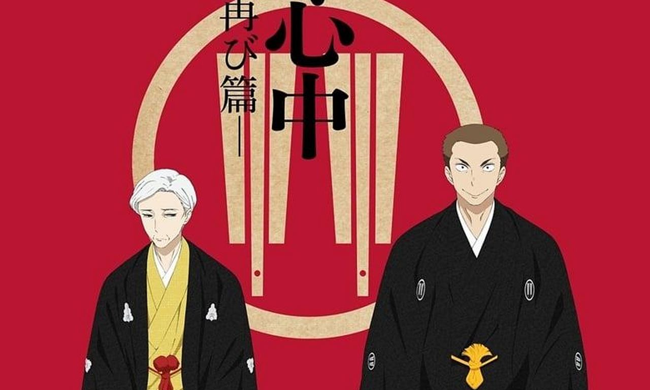 header image for Showa Genroku Rakugo Shinju