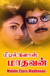Middle Class Madhavan