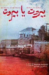 Beirut, Oh Beirut