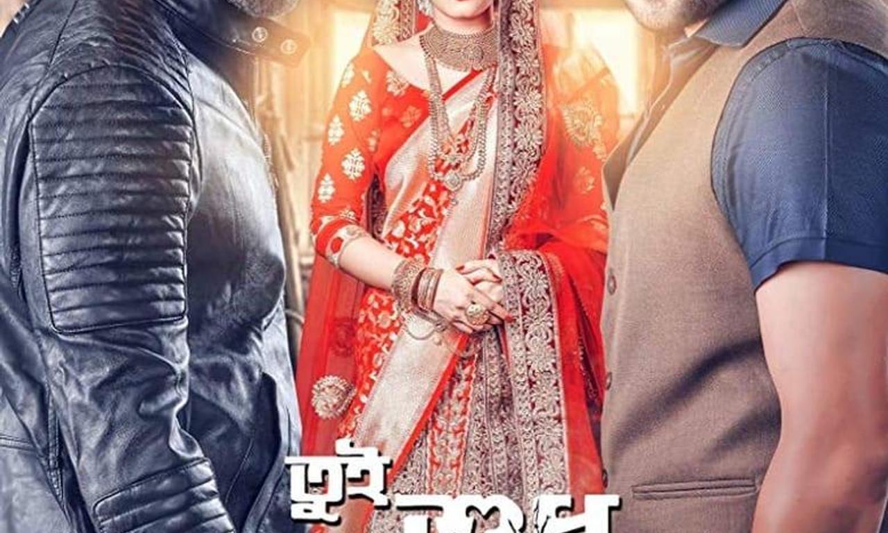header image for Tui Sudhu Amar