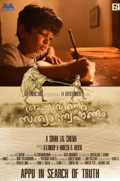 Appuvinte Sathyanweshanam