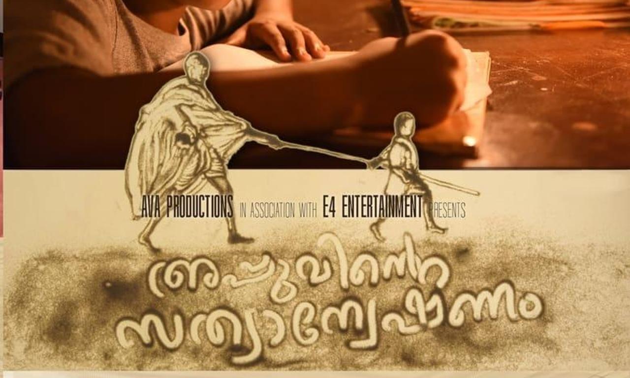 header image for Appuvinte Sathyanweshanam