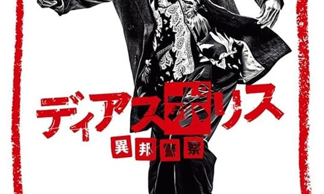 header image for Dias Police: Police from Another Country