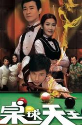 The King of Snooker