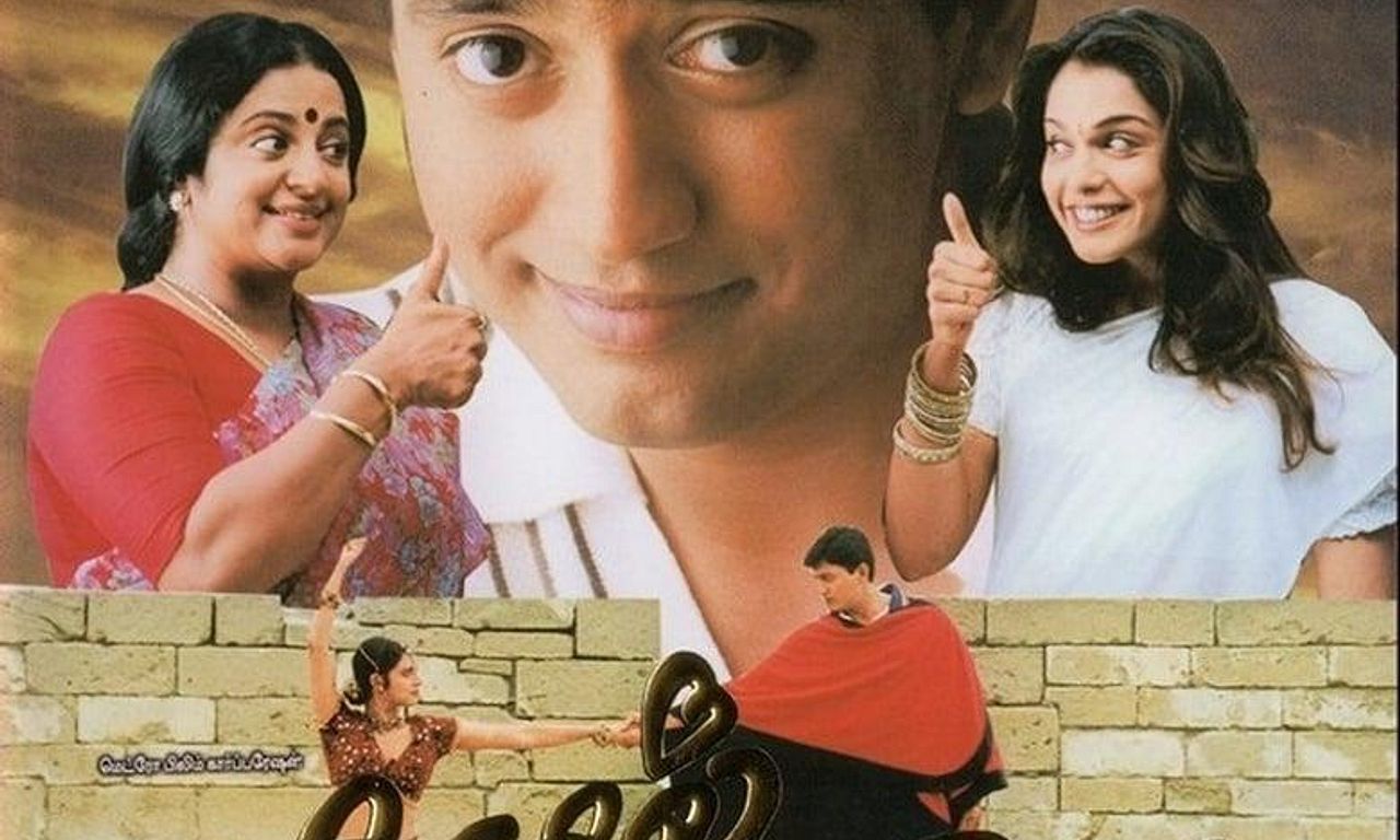 header image for Kadhal Kavithai