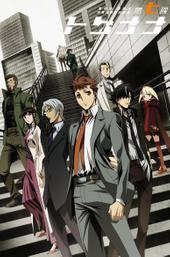 Special 7: Special Crime Investigation Unit