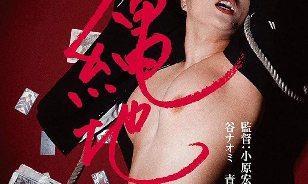 header image for Rope Hell