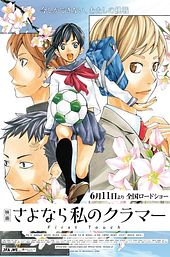 Farewell, My Dear Cramer: First Touch