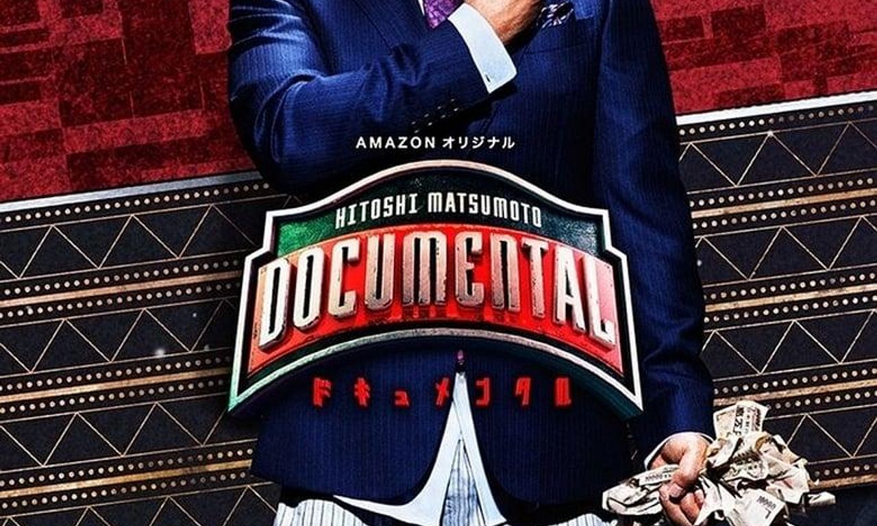 header image for Hitoshi Matsumoto Presents Documental