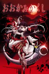 Okamikakushi: Masque of the Wolf