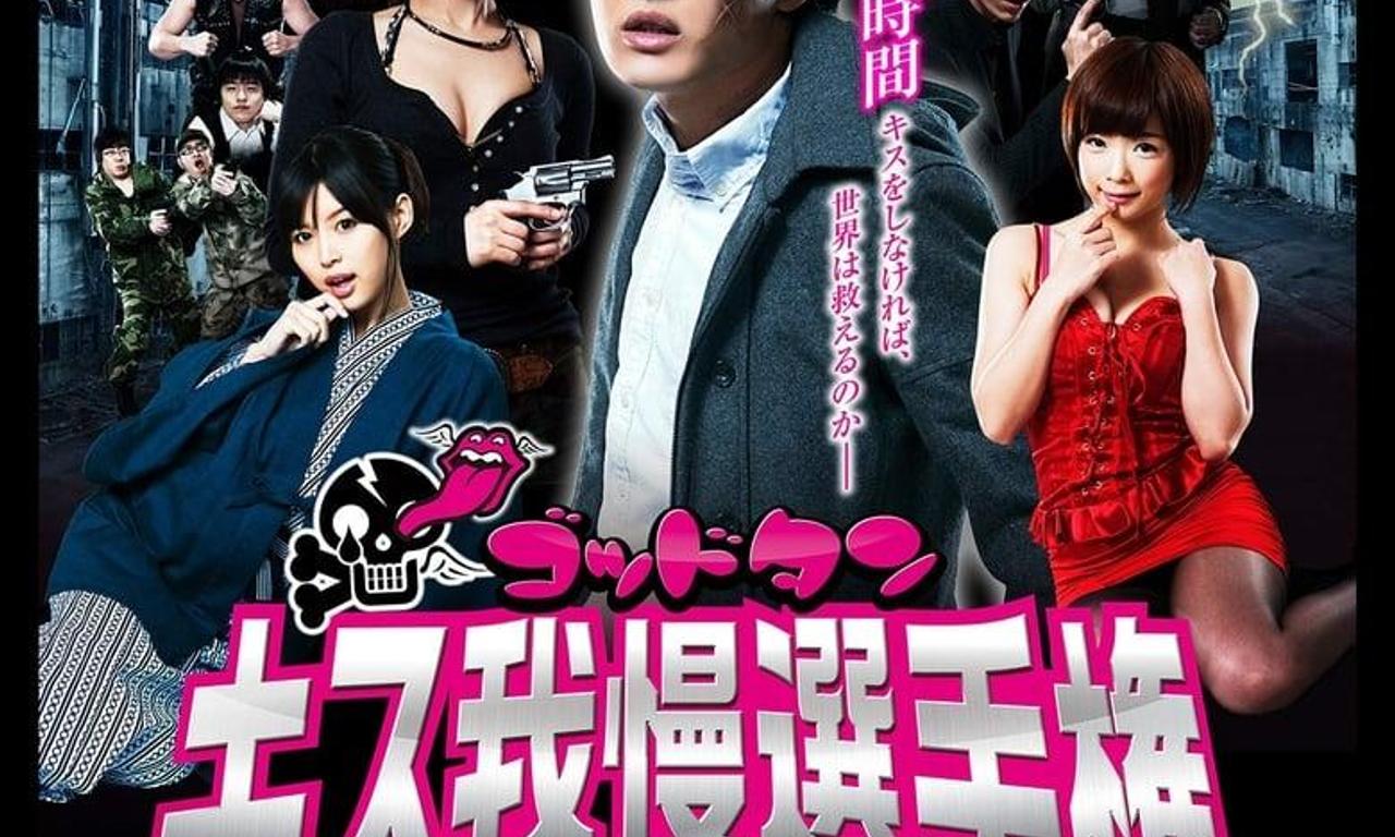 header image for God Tongue: Kiss Pressure Game The Movie