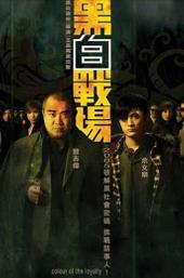 Colour of the Loyalty