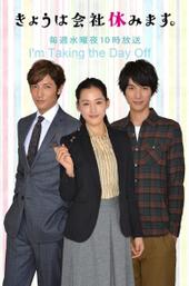 I'm Taking the Day Off