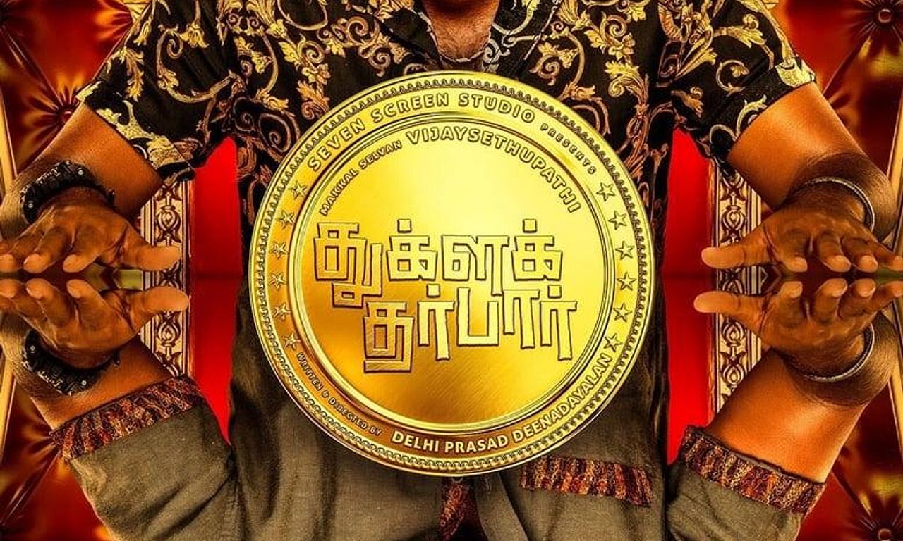 header image for Tughlaq Durbar