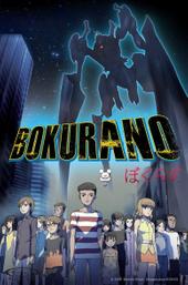 Bokurano