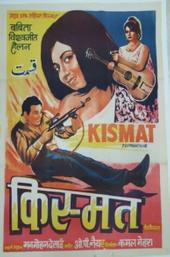 Kismat