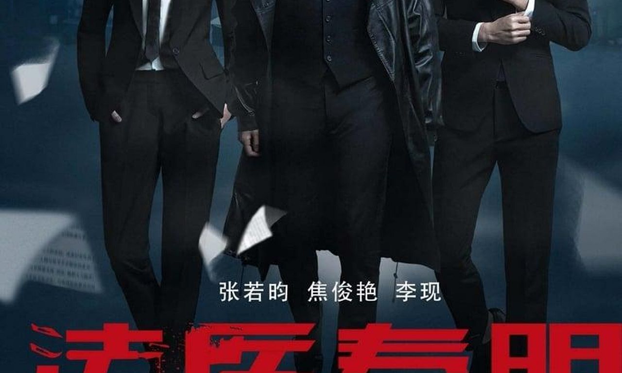 header image for Medical Examiner Dr. Qin