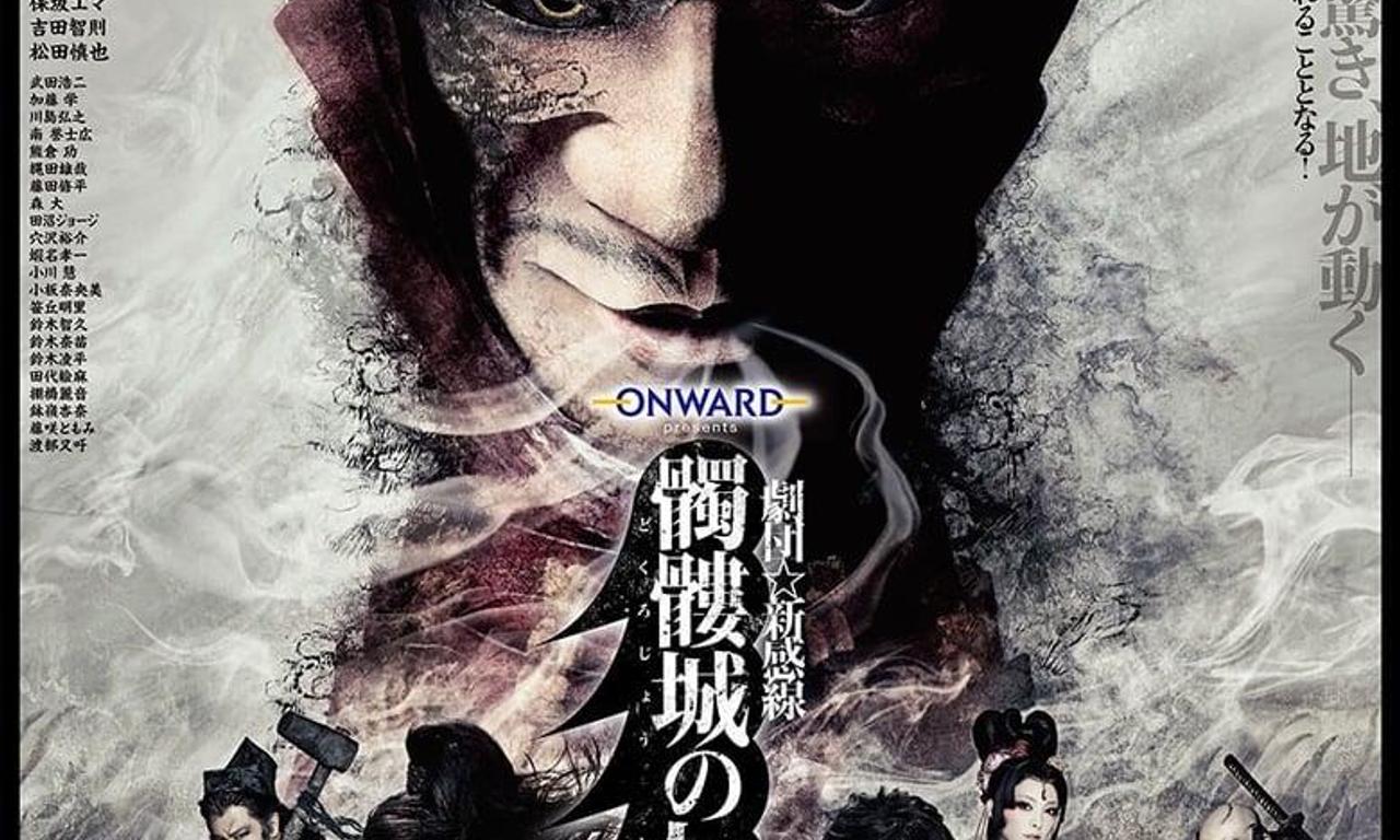 header image for Seven Souls in the Skull Castle - Season Wind