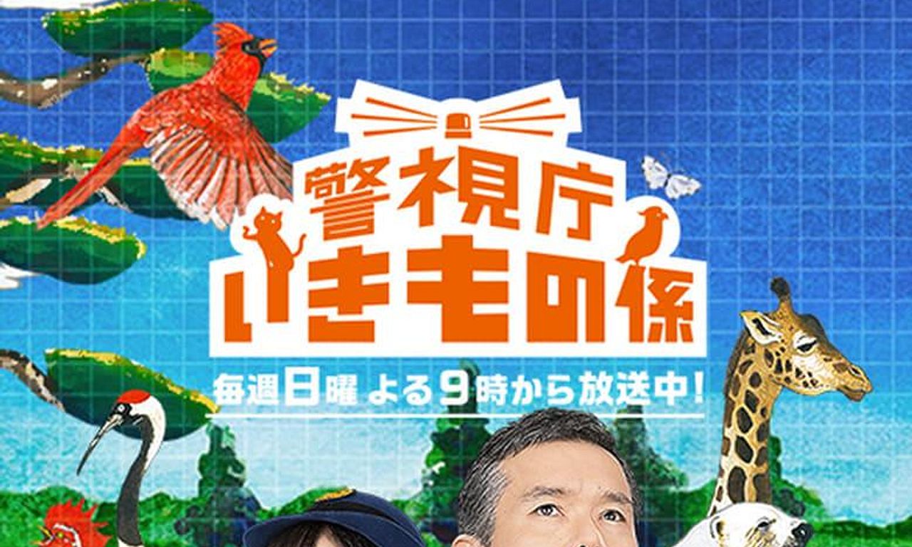 header image for MPD: Animal Unit