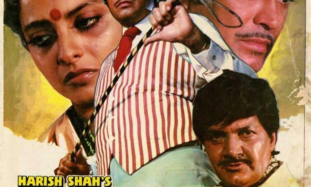 header image for Ram Tere Kitne Nam