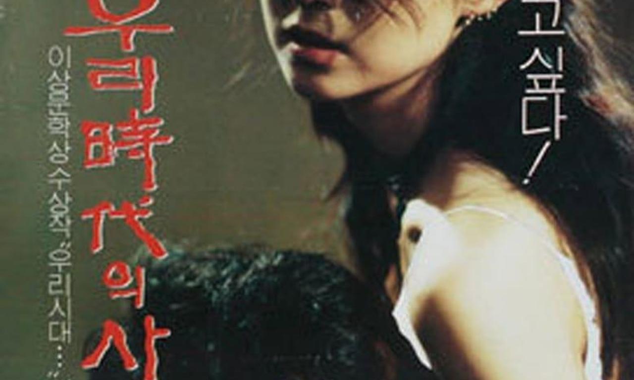 header image for Sado Sade Impotence