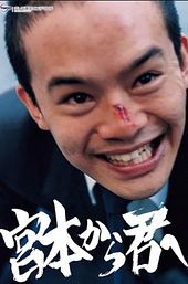 From Miyamoto To You