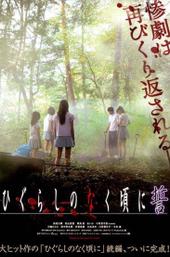 Shrill Cries: Reshuffle