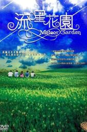 Meteor Garden