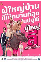 The Cheery Lee, Village Headman