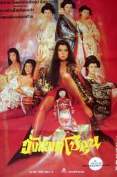 The Shogunate's Harem