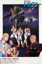 Metal Armor Dragonar