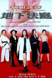 Raped by an Angel 5: The Final Judgement