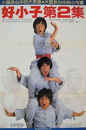 The Kung Fu Kids II
