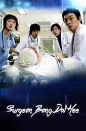 Surgeon Bong Dal Hee