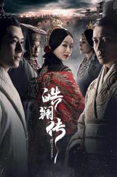 The Legend of Hao Lan