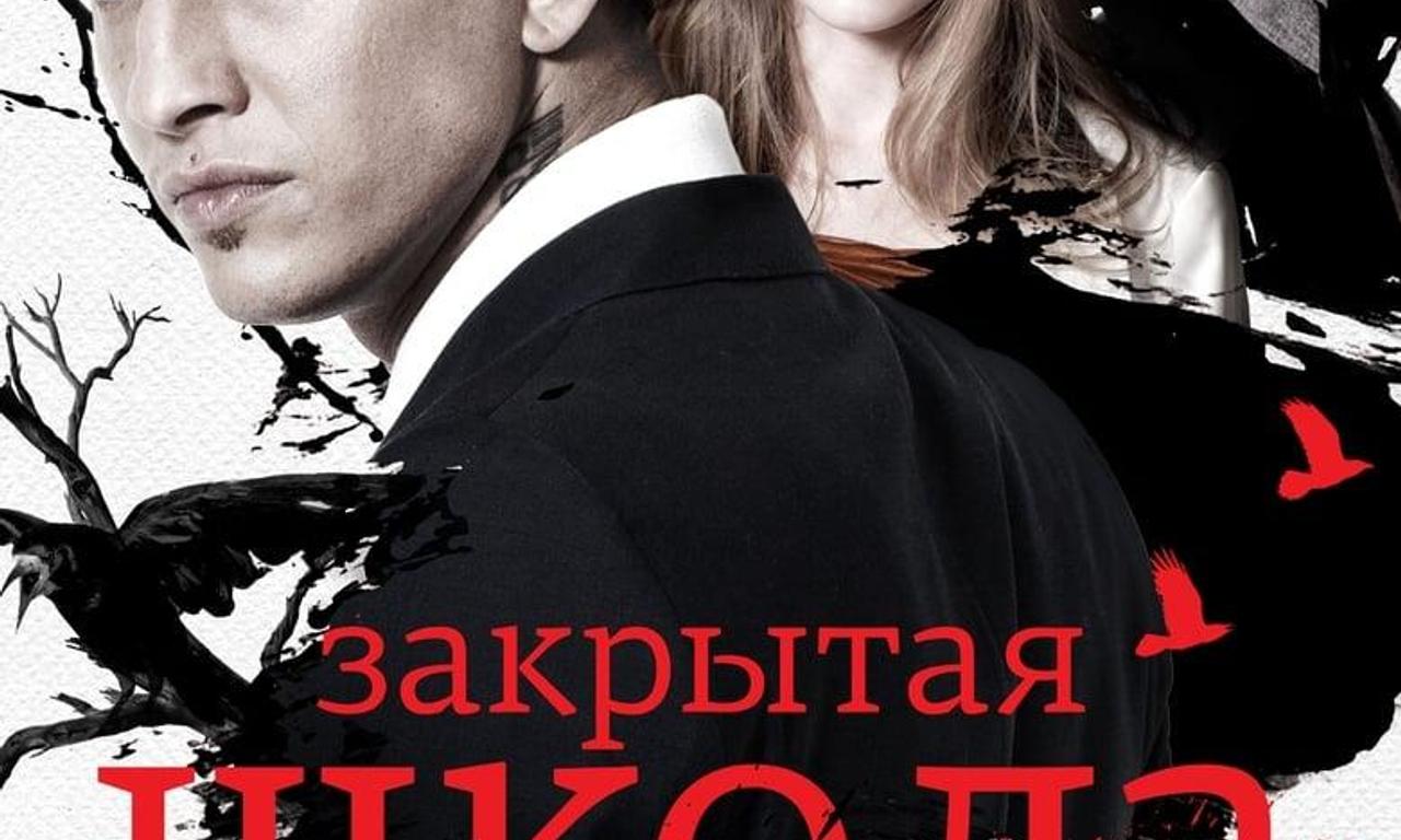 header image for The Private School