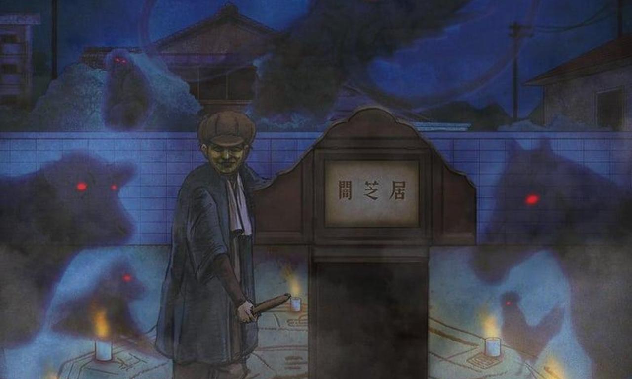 header image for Theatre of Darkness: Yamishibai