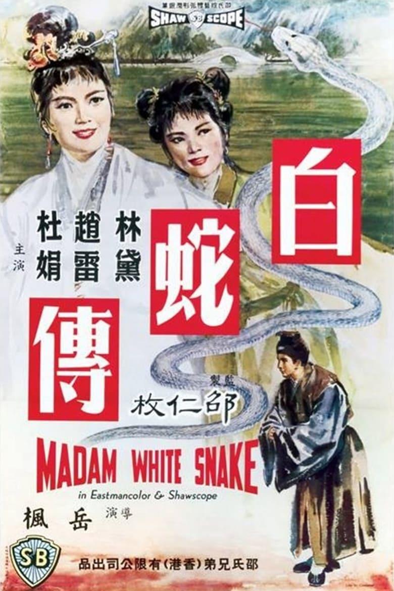 White snake movie online watch online