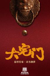 The Grand Mansion Gate