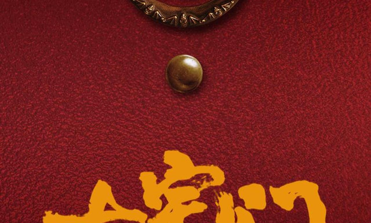 header image for The Grand Mansion Gate